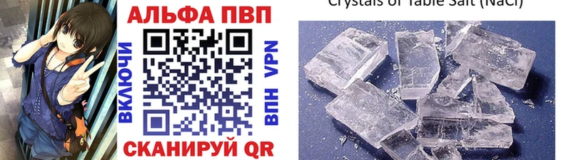 Alfa_PVP кристаллы  Вятские Поляны 