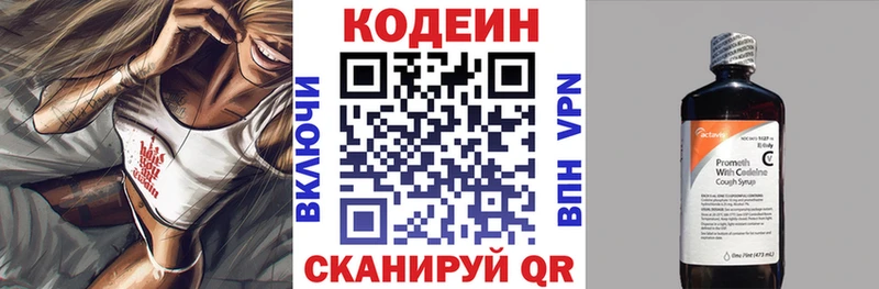 Codein Purple Drank  Вятские Поляны 