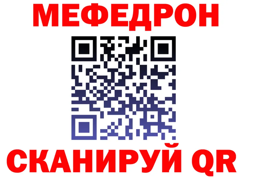 Мефедрон mephedrone как зайти это blacksprut Вятские Поляны
